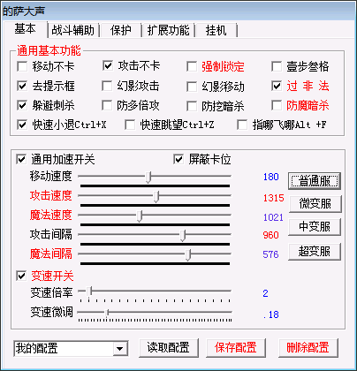 盖世辅助基本功能